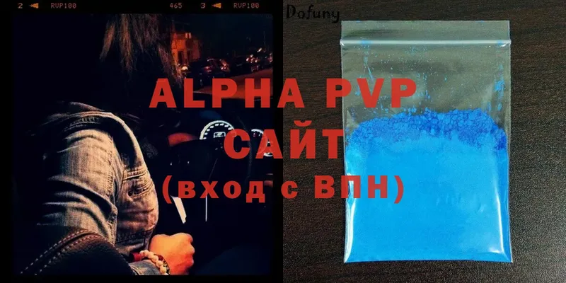 Alpha-PVP СК КРИС  Белая Холуница 