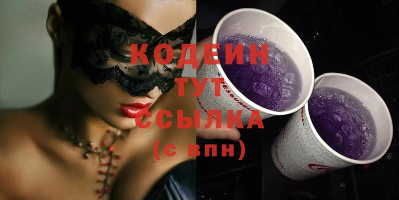 Кодеиновый сироп Lean Purple Drank  ссылка на мегу сайт  Белая Холуница  даркнет сайт 